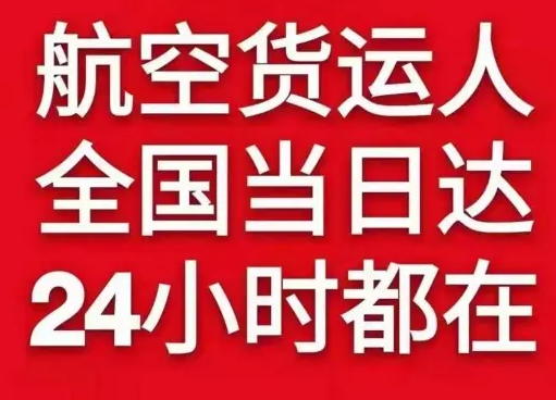 昆明航空快运货物、航空货运:物流行业各岗位招聘